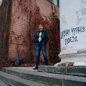 ivan_churaev_poezd